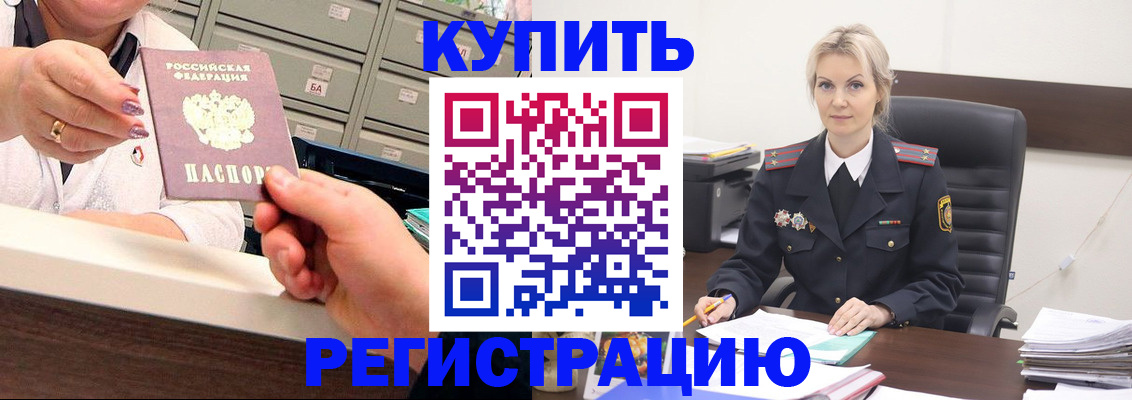 прописка поиск в Ленинске