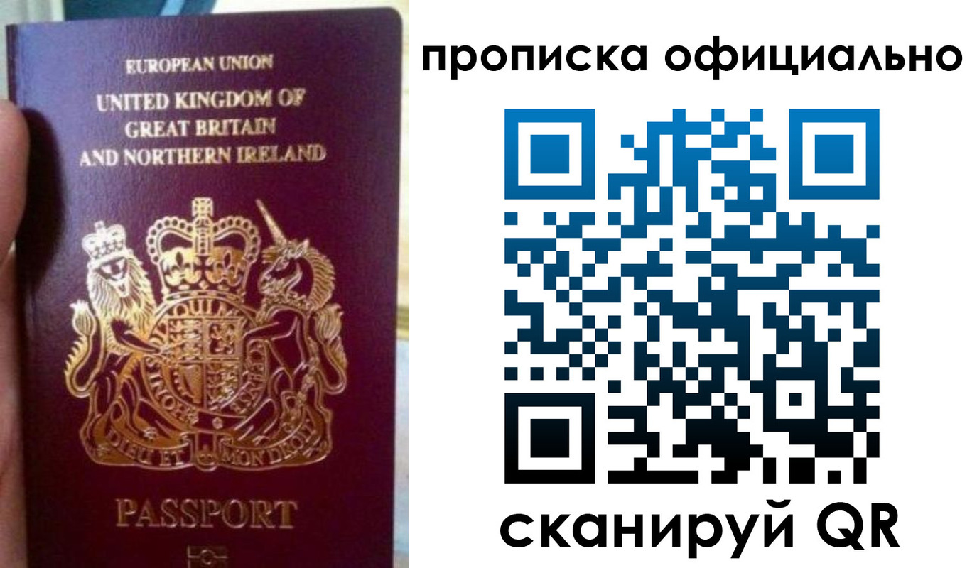временная регистрация гарантия в Ленинске
