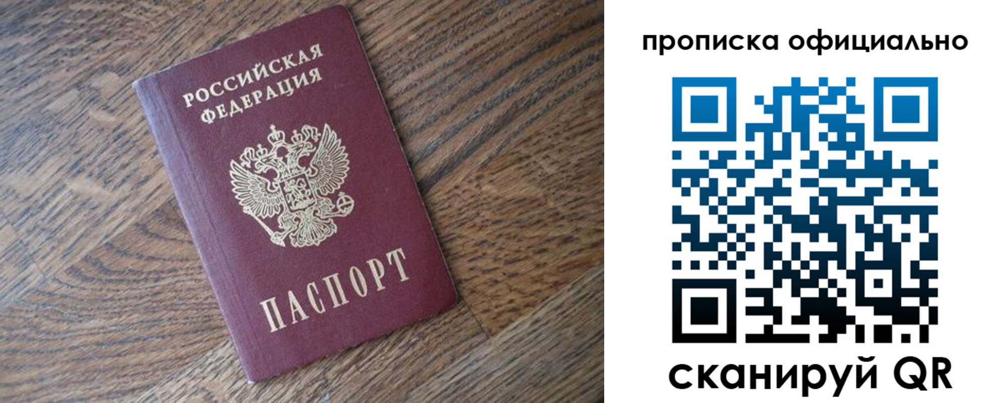 прописка в квартире в Ленинске