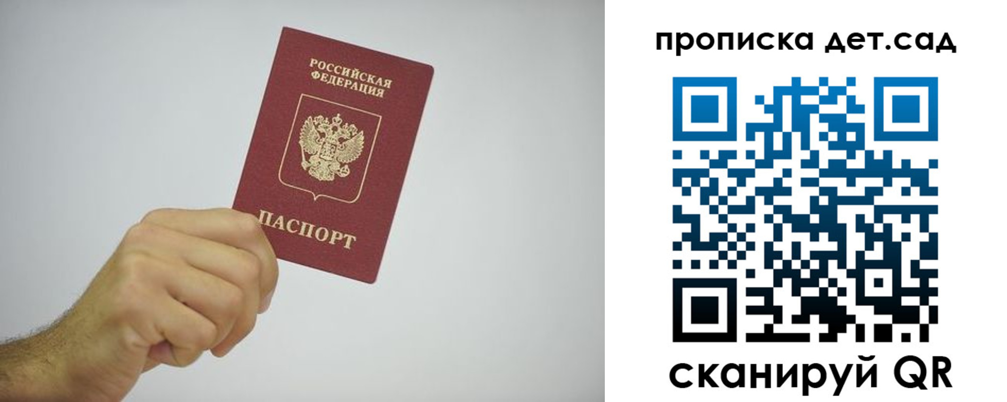 регистрация для школы в Ленинске