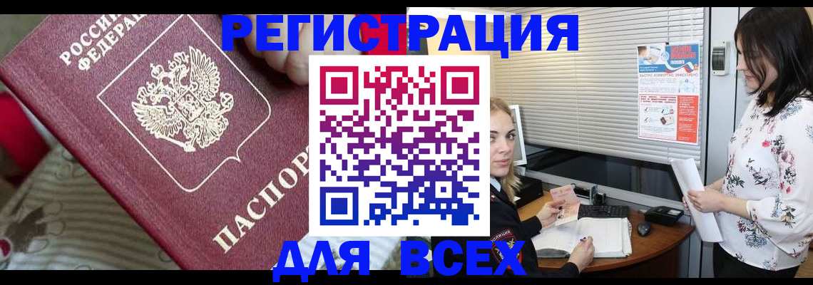 прописка в квартире в Ленинске