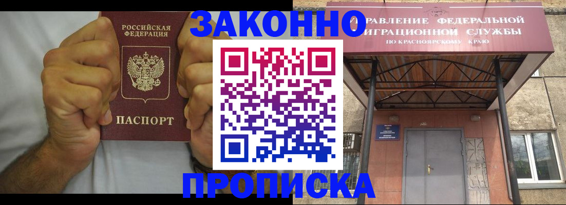 прописка в квартире в Ленинске